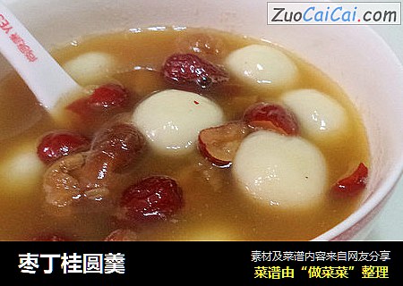 枣丁桂圆羹
