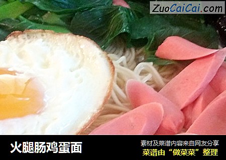 火腿肠鸡蛋面