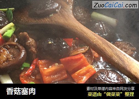 香菇塞肉