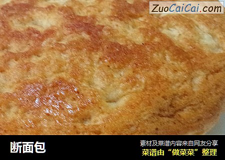 断面包