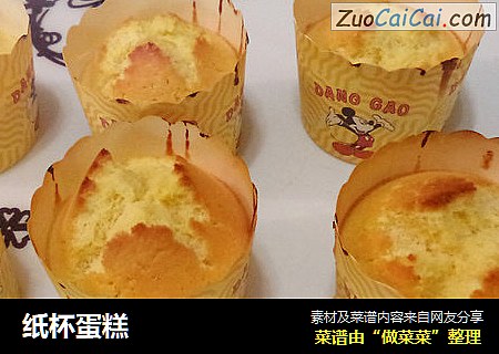 纸杯蛋糕