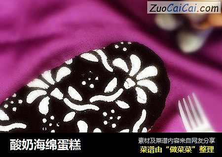 酸奶海绵蛋糕