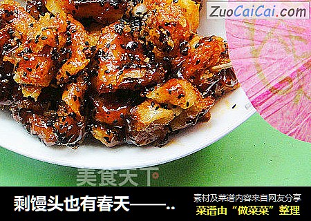 剩馒头也有春天——琉璃馍