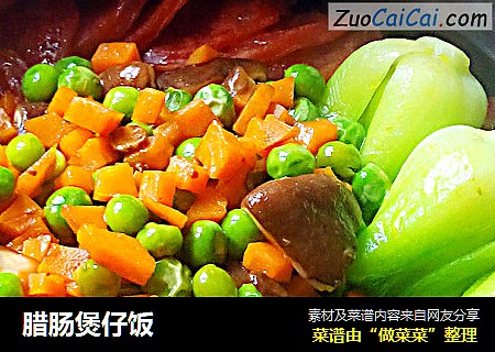 腊肠煲仔饭