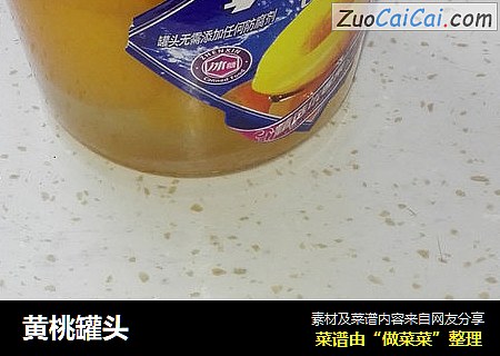 黄桃罐头