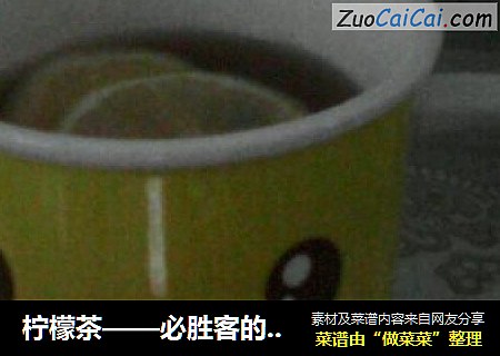 柠檬茶——必胜客的招牌甜品