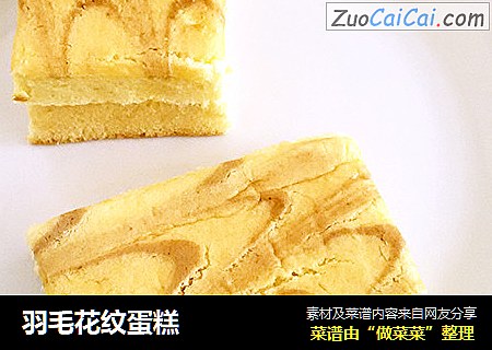 羽毛花纹蛋糕