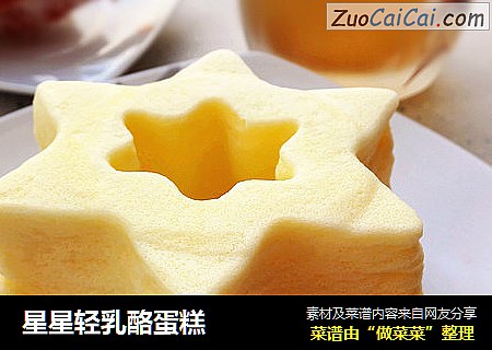 星星轻乳酪蛋糕