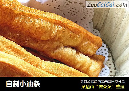 自制小油条
