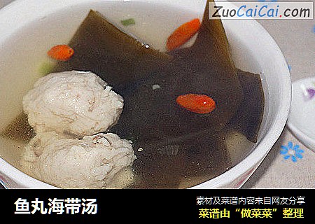 鱼丸海带汤