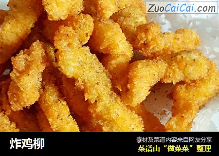 炸鸡柳