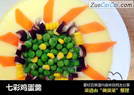 七彩鸡蛋羹