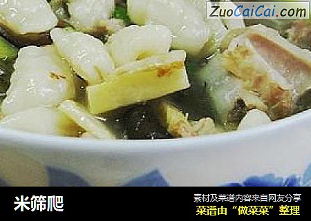 米筛爬