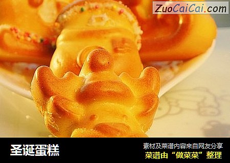 圣诞蛋糕