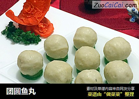 团圆鱼丸