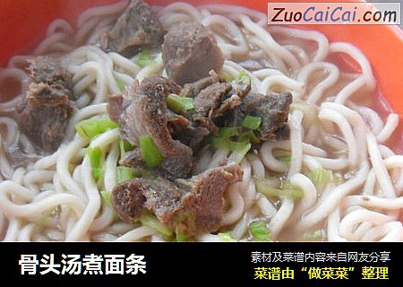 骨头汤煮面条