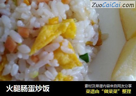 火腿肠蛋炒饭