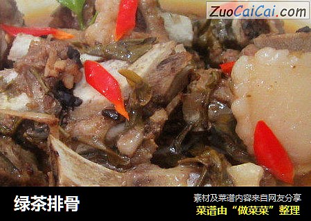 绿茶排骨