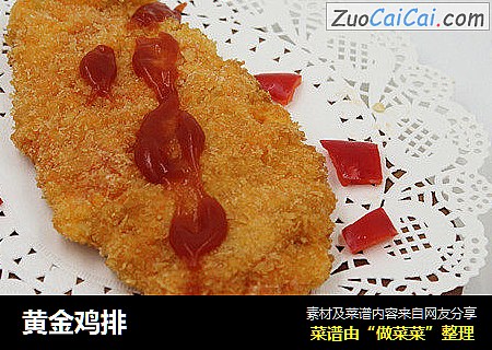 黄金鸡排