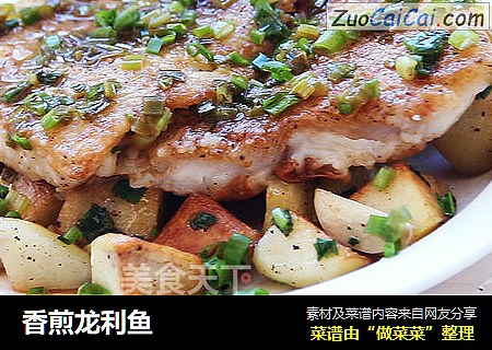 香煎龙利鱼