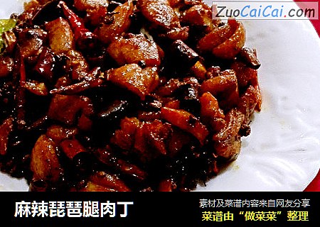 麻辣琵琶腿肉丁