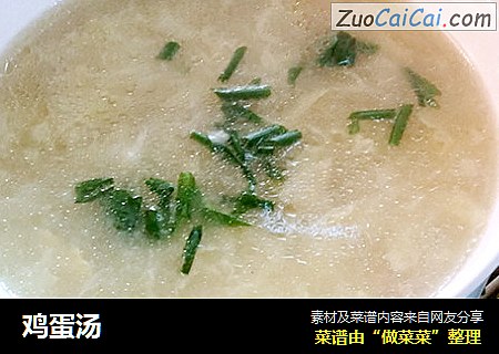 鸡蛋汤