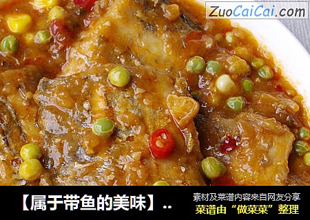 【属于带鱼的美味】豌豆炖带鱼