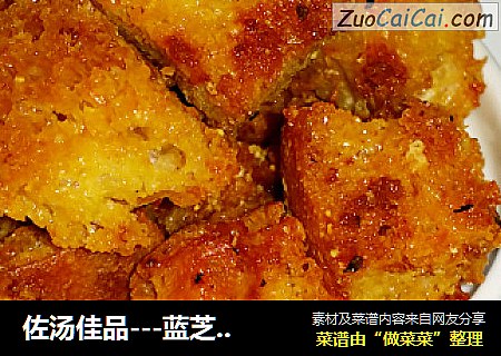 佐汤佳品---蓝芝士烤面包块(BLUE CHEESE CROUTONS)