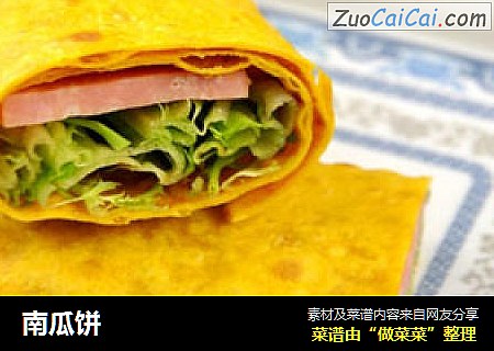 南瓜饼