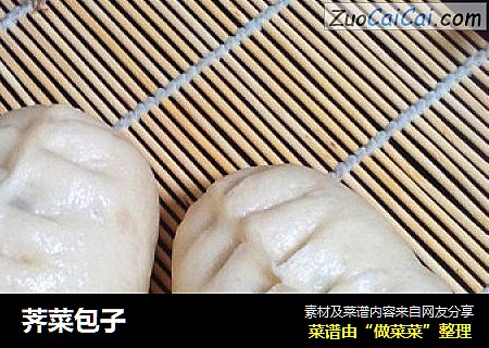 荠菜包子