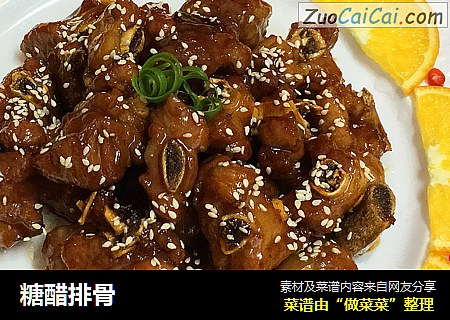 糖醋排骨