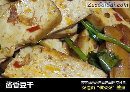 酱香豆干