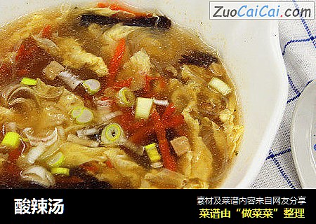 酸辣汤