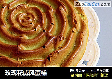 玫瑰花戚风蛋糕