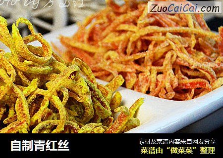 自制青红丝