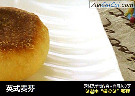 英式麦芬