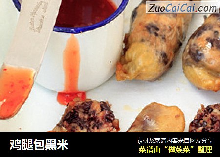 鸡腿包黑米