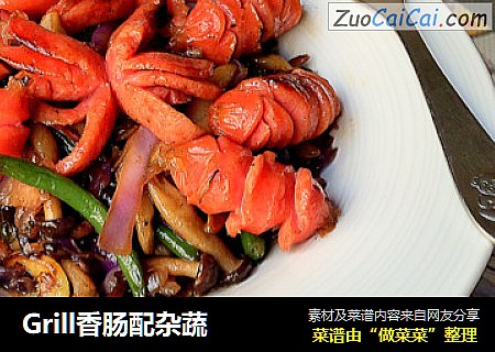 Grill香肠配杂蔬