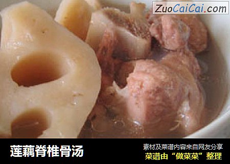 莲藕脊椎骨汤
