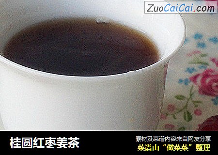 桂圆红枣姜茶