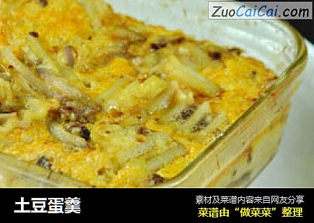 土豆蛋羹