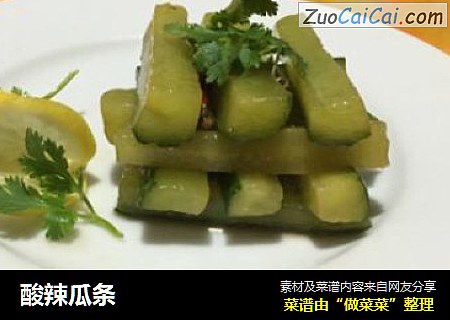 酸辣瓜条