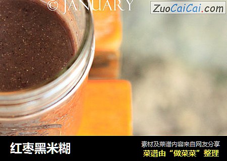 红枣黑米糊