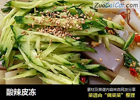 酸辣皮冻