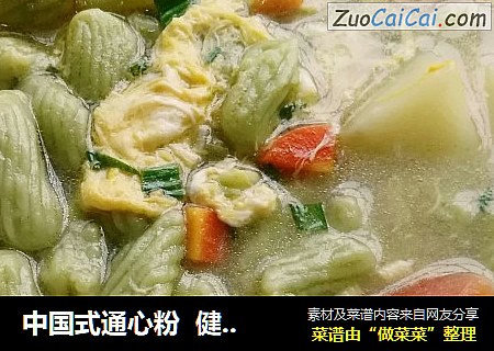 中国式通心粉  健康麻食