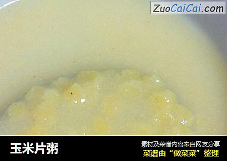 玉米片粥