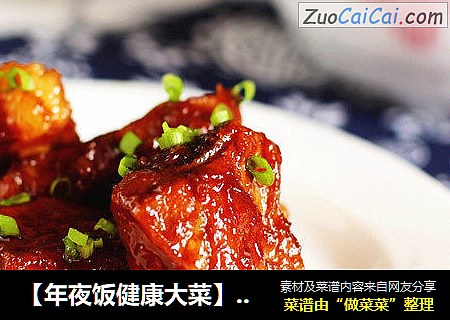 【年夜饭健康大菜】无油少盐版红烧排骨