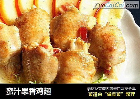 蜜汁果香鸡翅