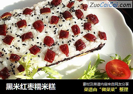 黑米红枣糯米糕