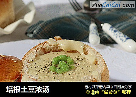 培根土豆浓汤